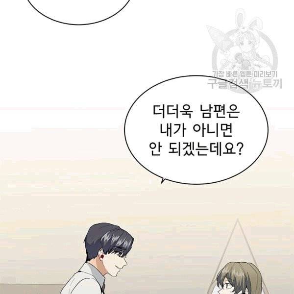 아가씨 뜻대로 7화 6