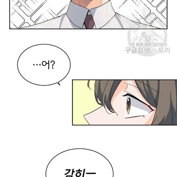 아가씨 뜻대로 7화 9
