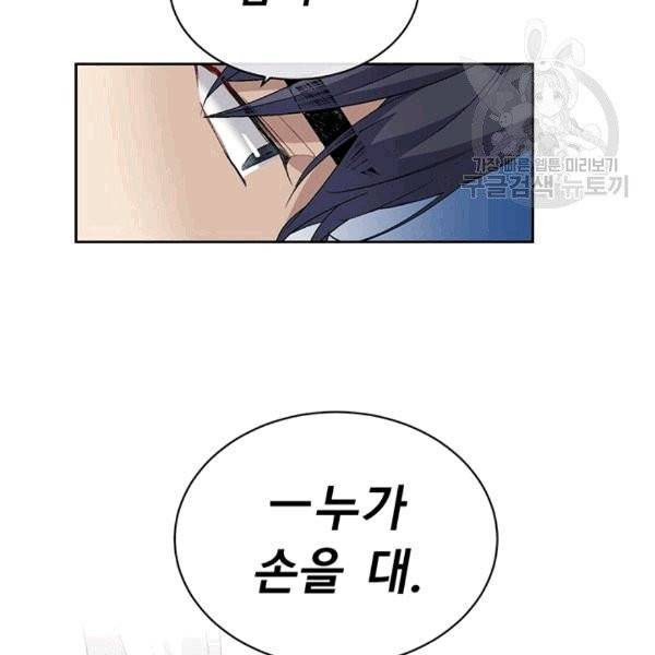 아가씨 뜻대로 7화 10