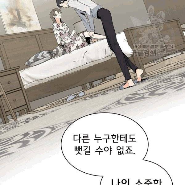 아가씨 뜻대로 7화 13