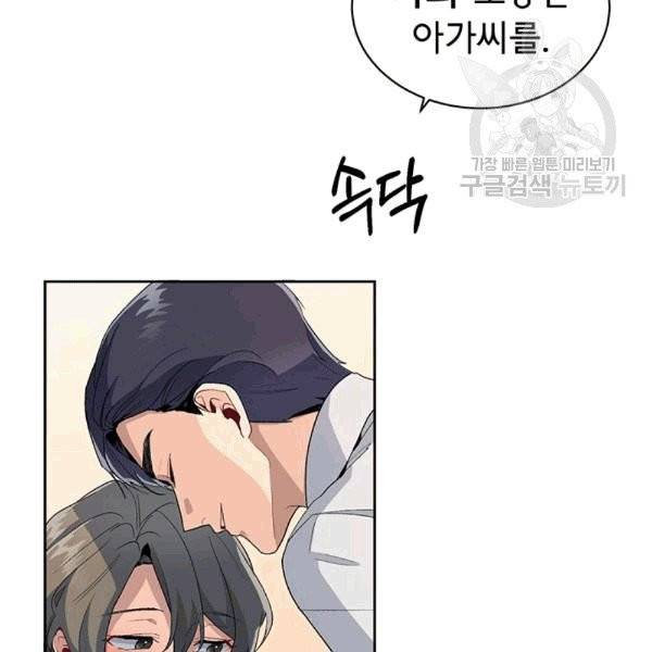 아가씨 뜻대로 7화 14