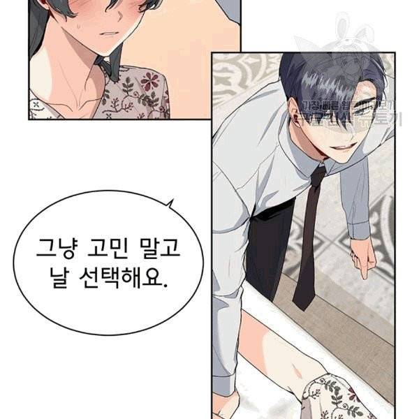 아가씨 뜻대로 7화 15
