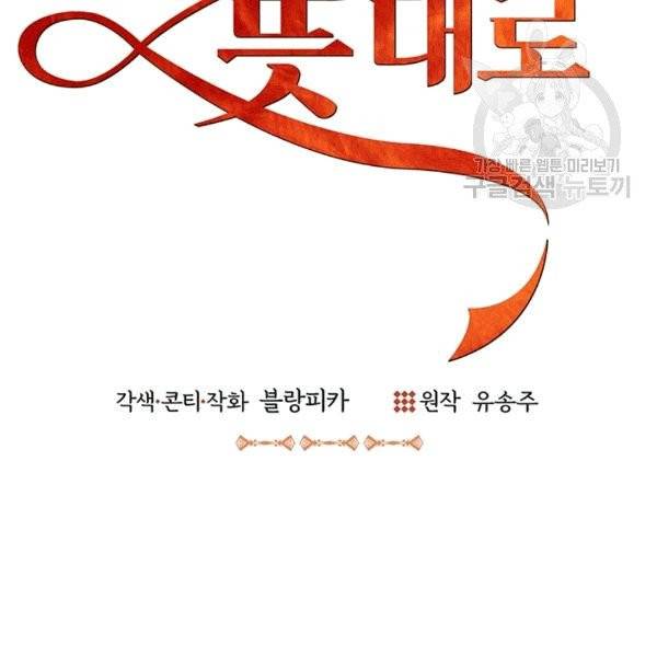 아가씨 뜻대로 7화 18