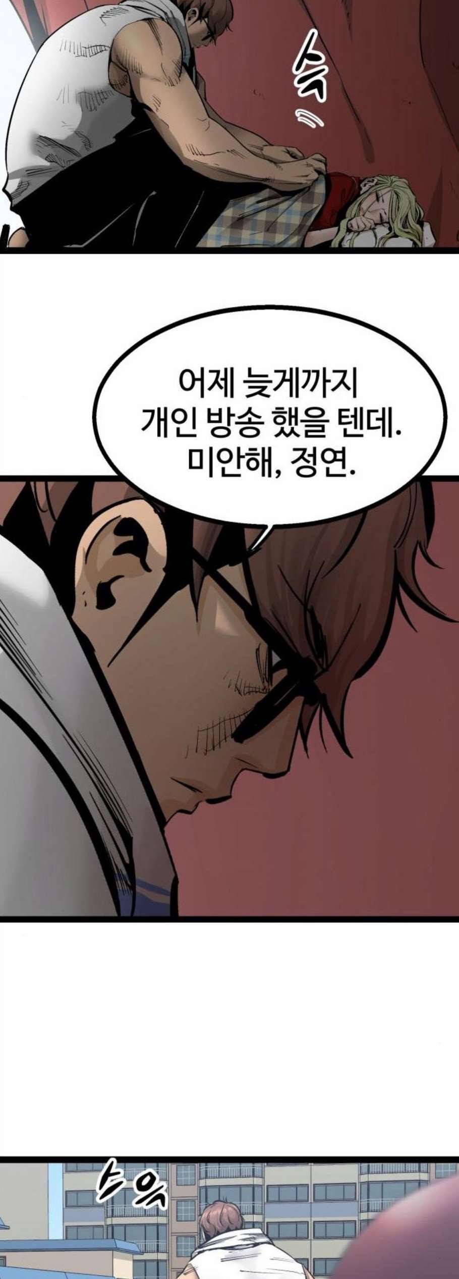 고삼무쌍 네이버 81화 7