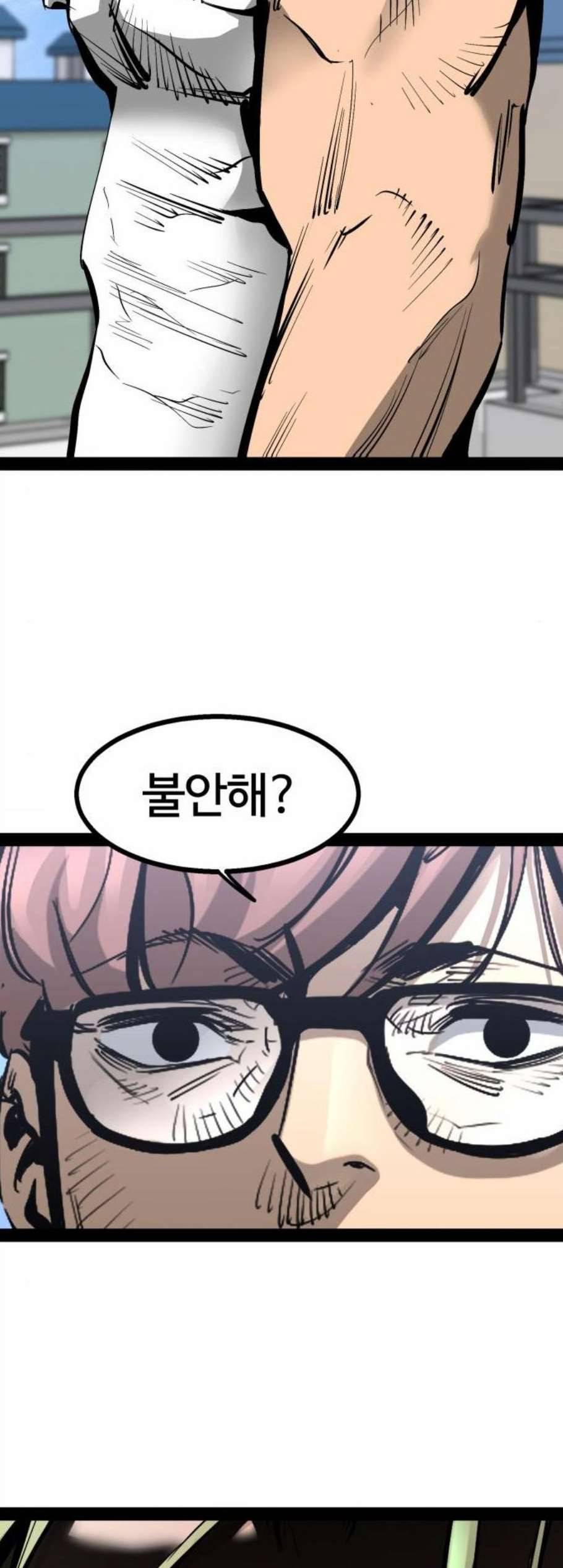 고삼무쌍 네이버 81화 10