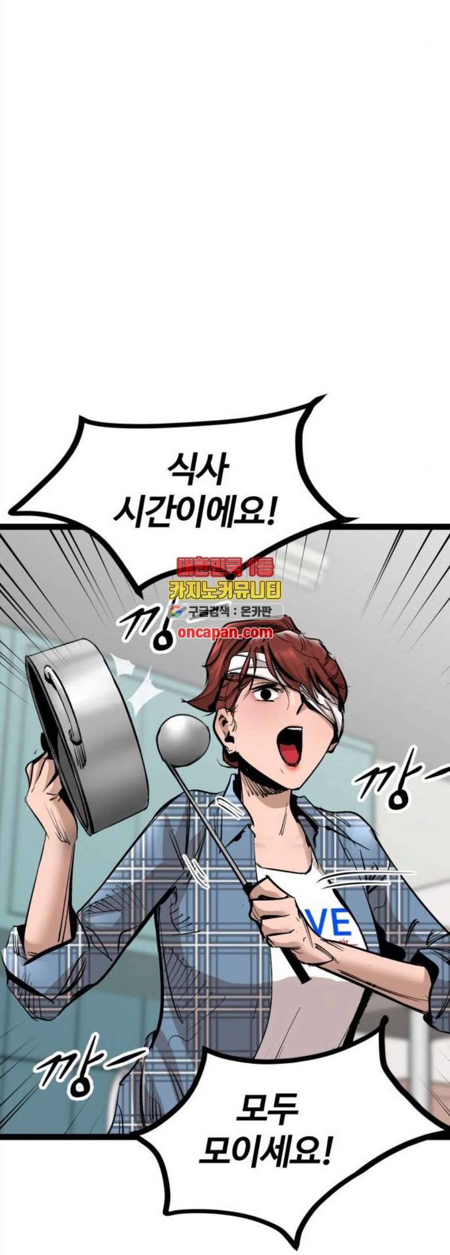 고삼무쌍 네이버 81화 13
