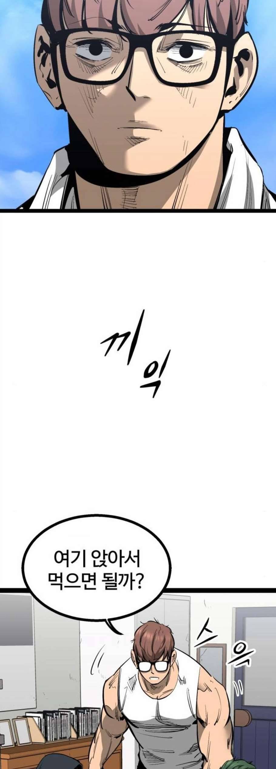 고삼무쌍 네이버 81화 19