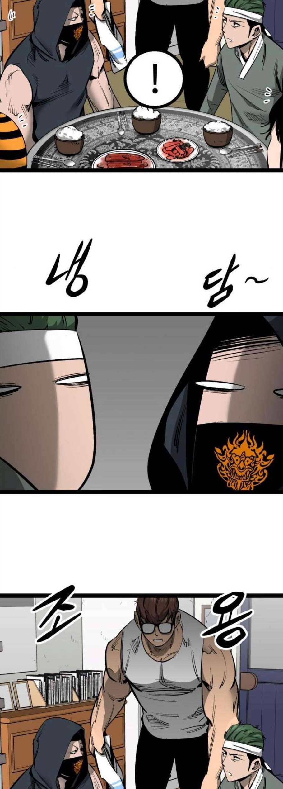 고삼무쌍 네이버 81화 20