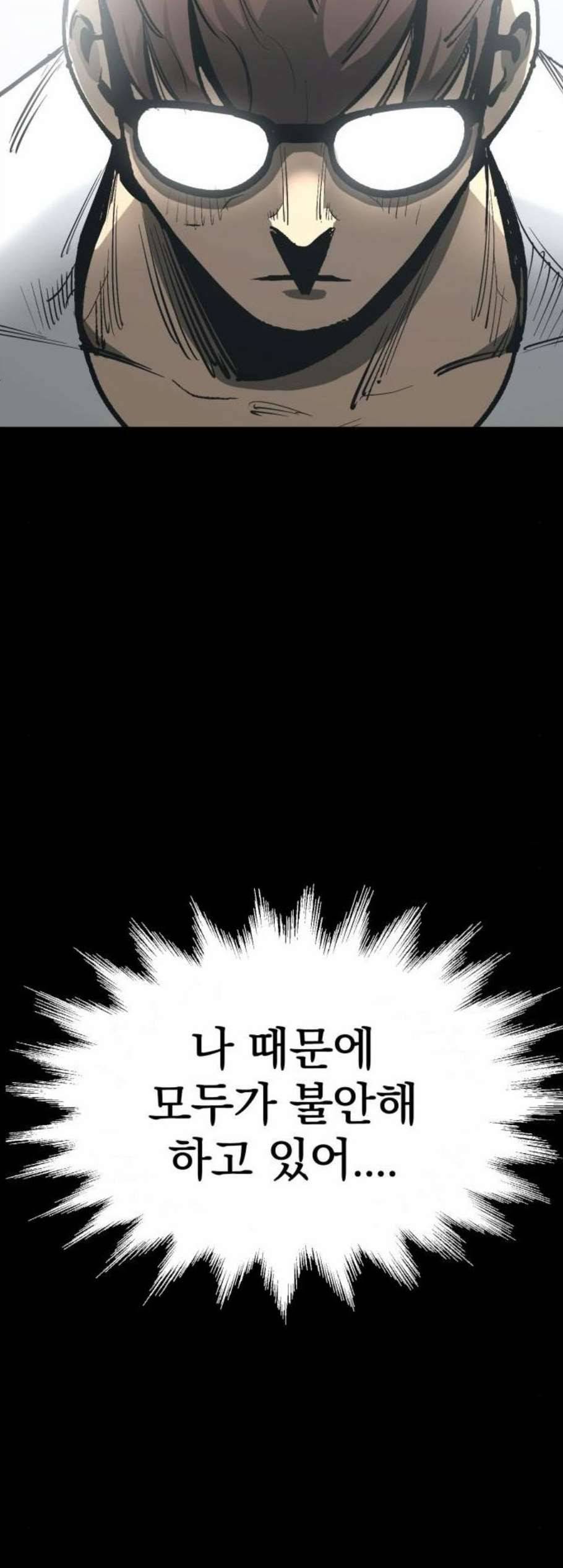 고삼무쌍 네이버 81화 23