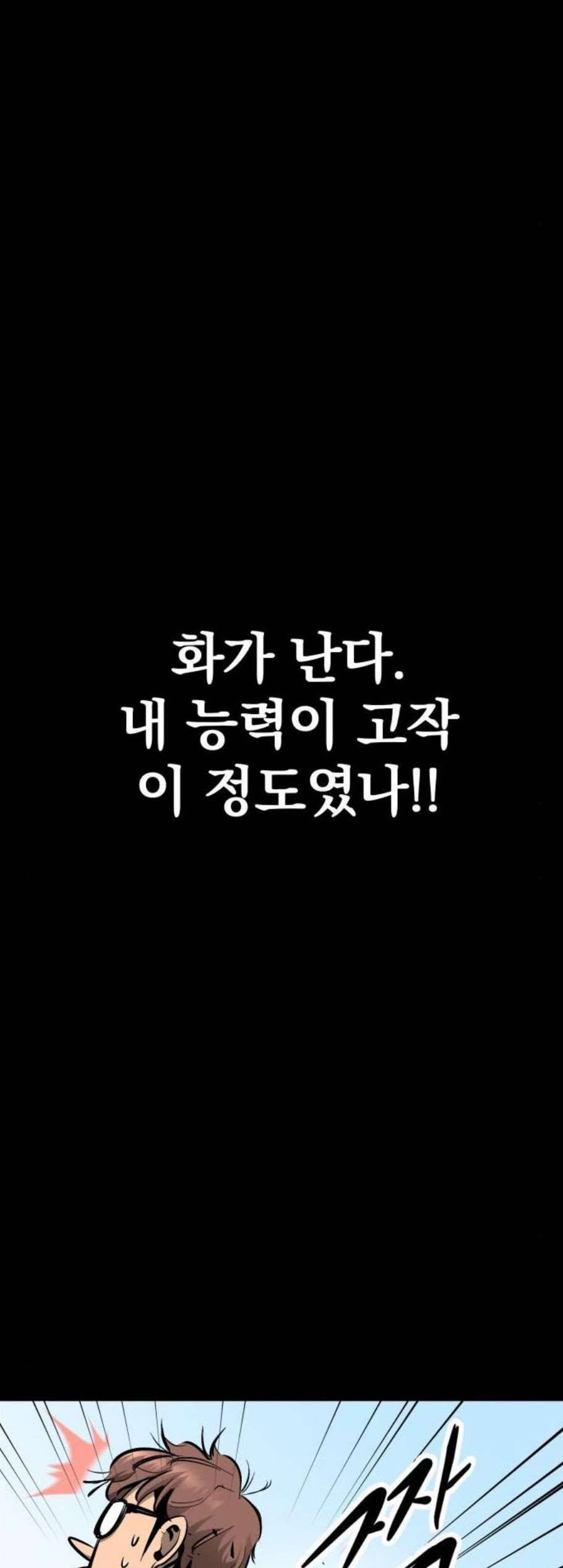 고삼무쌍 네이버 81화 24