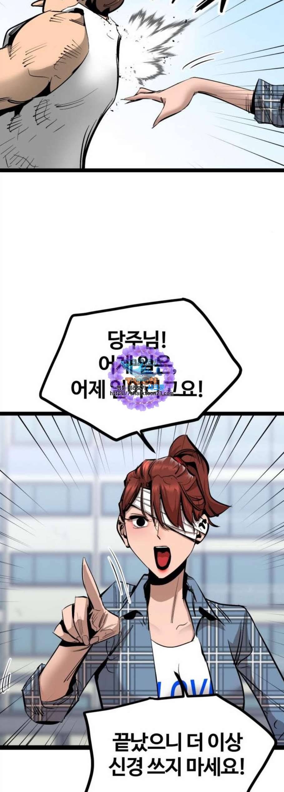 고삼무쌍 네이버 81화 25