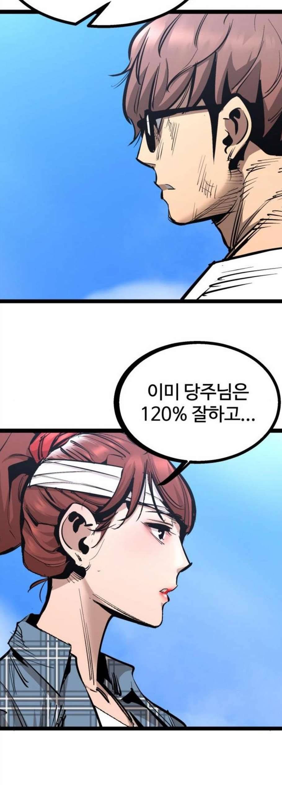 고삼무쌍 네이버 81화 27