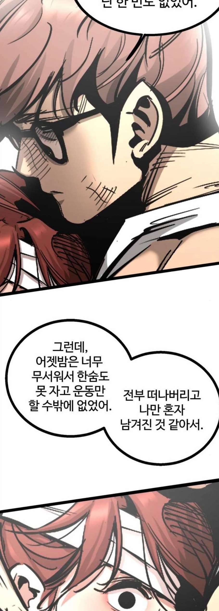 고삼무쌍 네이버 81화 30