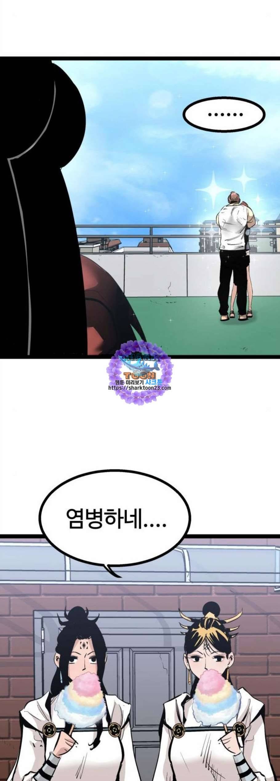 고삼무쌍 네이버 81화 33