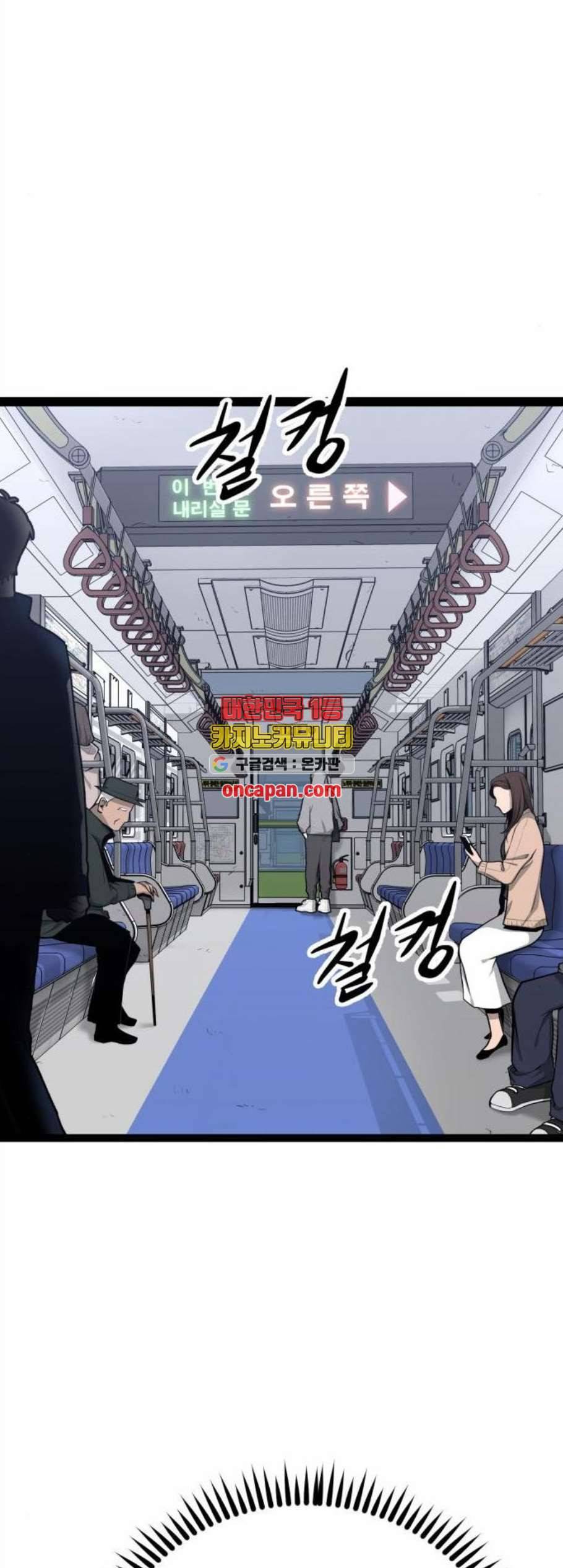 고삼무쌍 네이버 81화 37