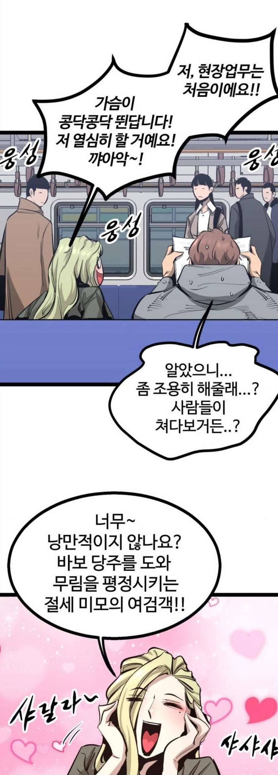 고삼무쌍 네이버 81화 42