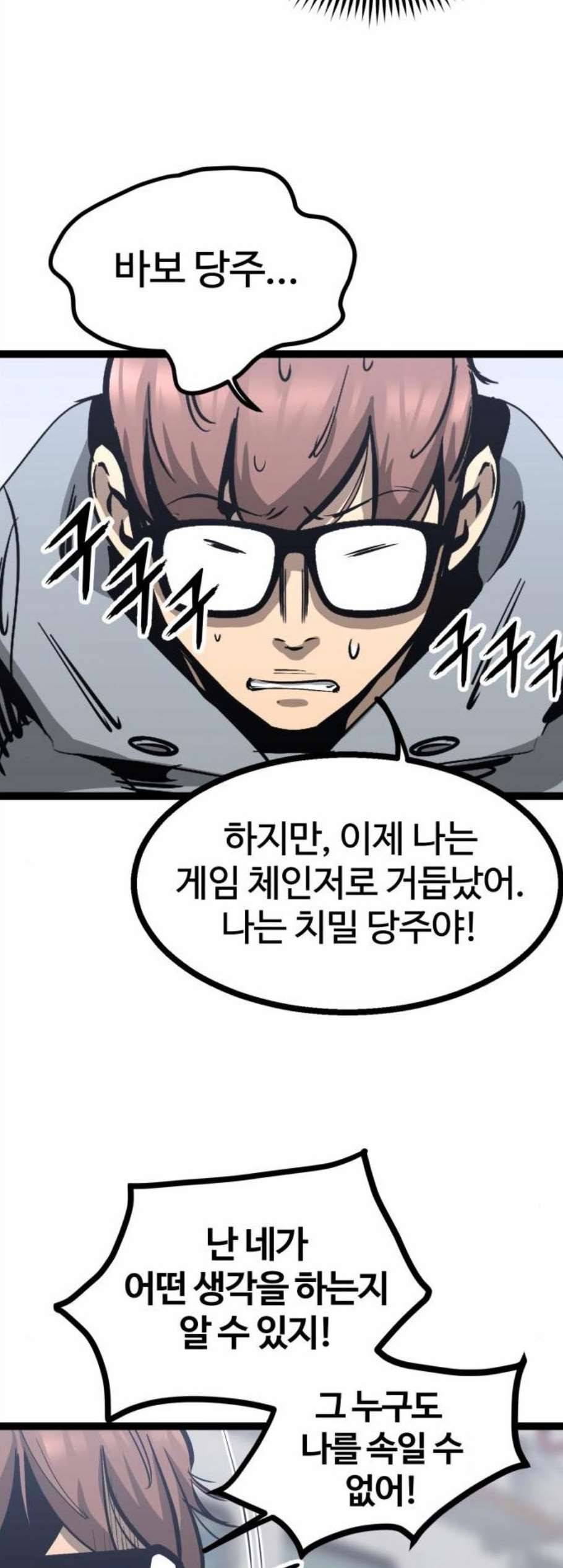 고삼무쌍 네이버 81화 44