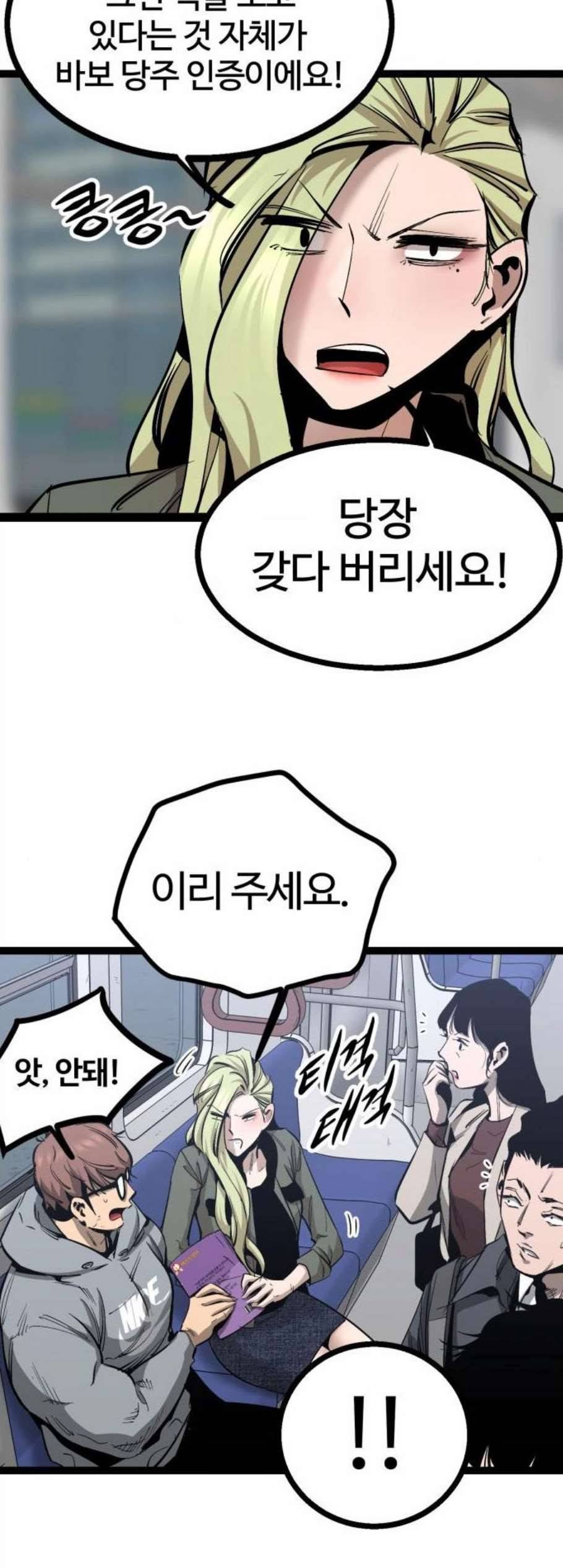 고삼무쌍 네이버 81화 47