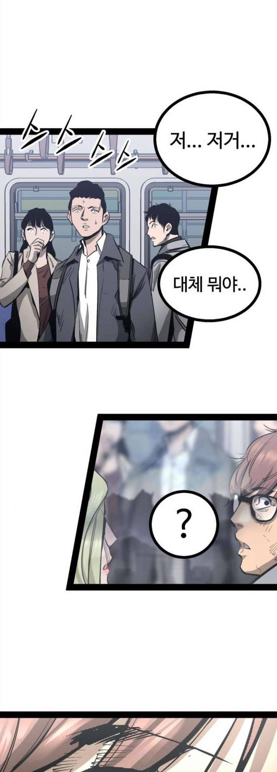 고삼무쌍 네이버 81화 48