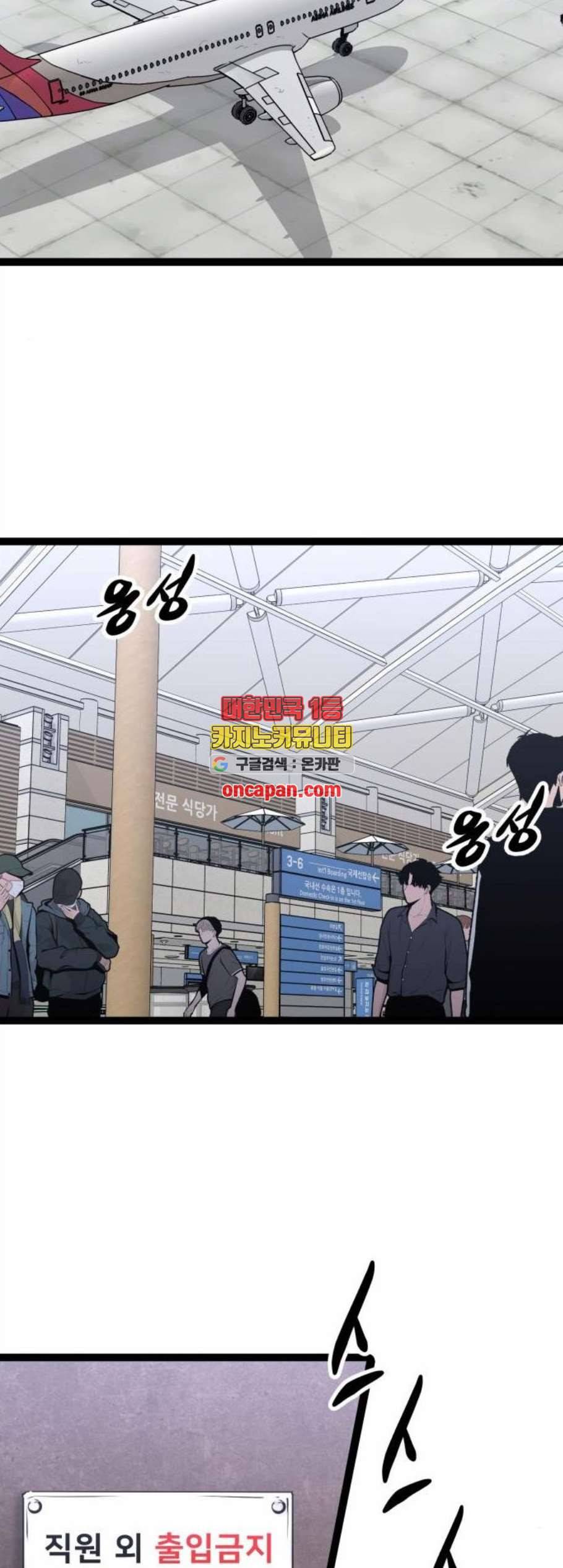 고삼무쌍 네이버 81화 53