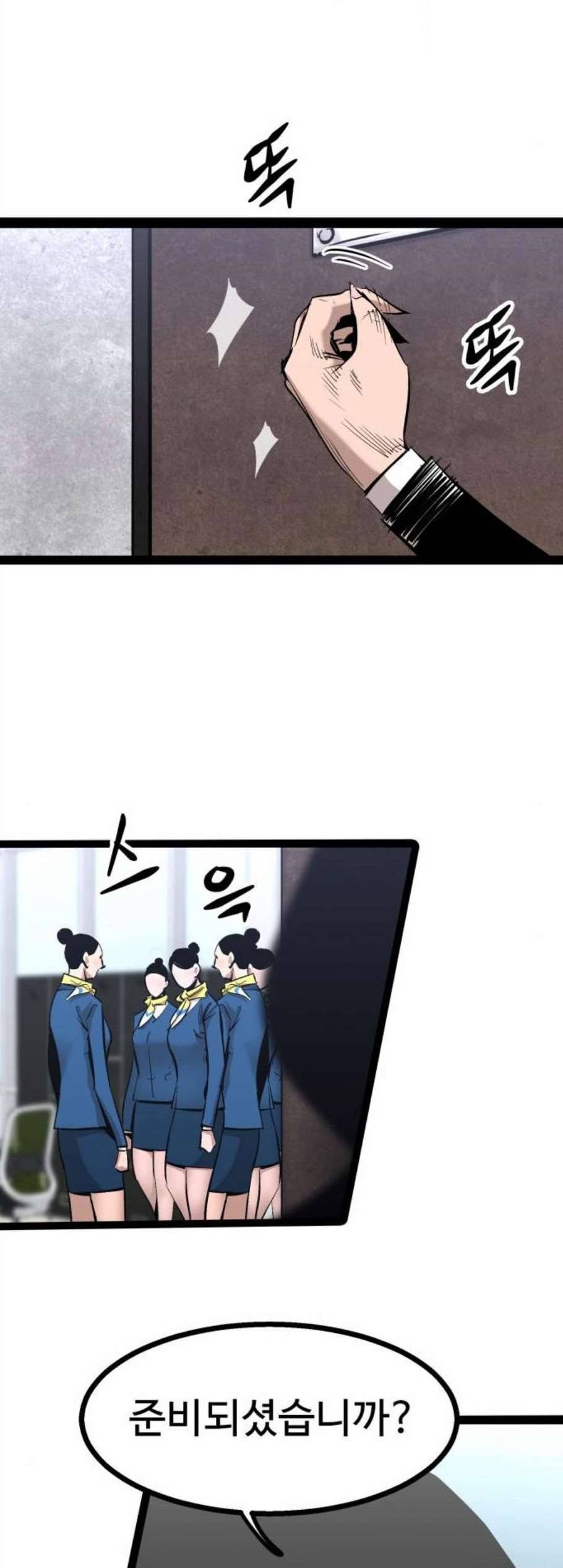 고삼무쌍 네이버 81화 56