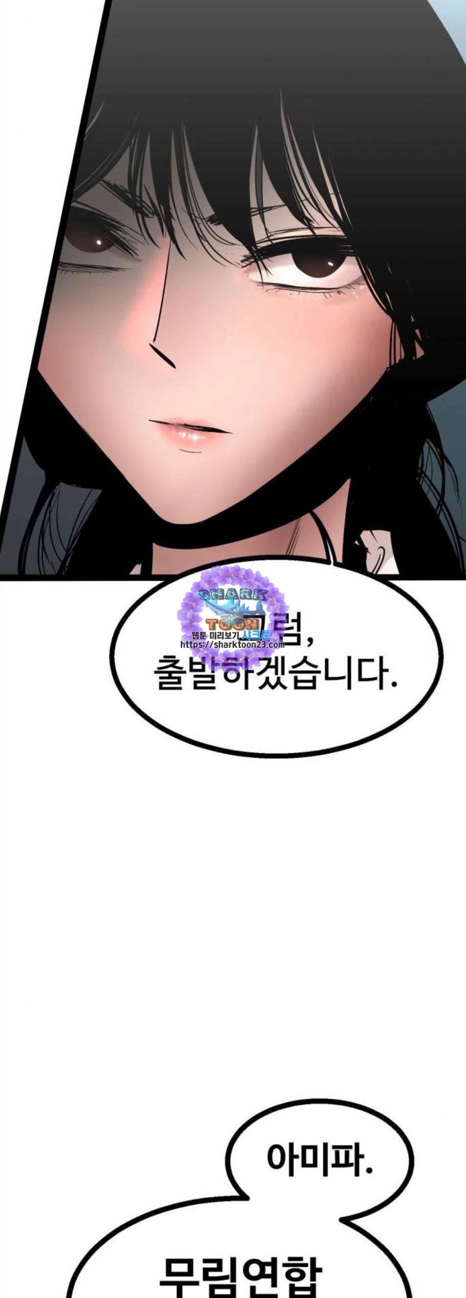고삼무쌍 네이버 81화 57