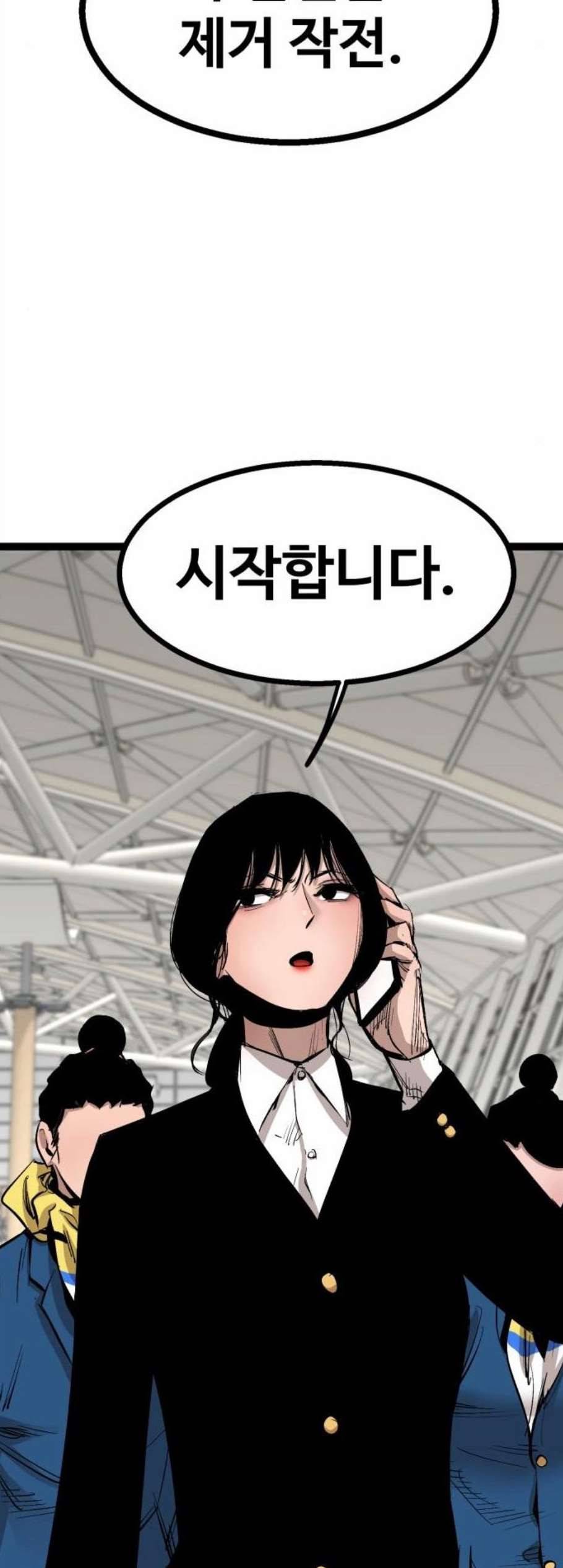 고삼무쌍 네이버 81화 58