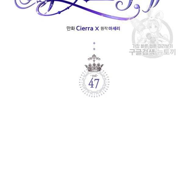 베아트리체 47화 2