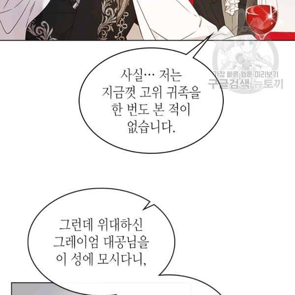 베아트리체 47화 10
