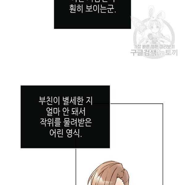 베아트리체 47화 12