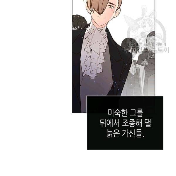 베아트리체 47화 13