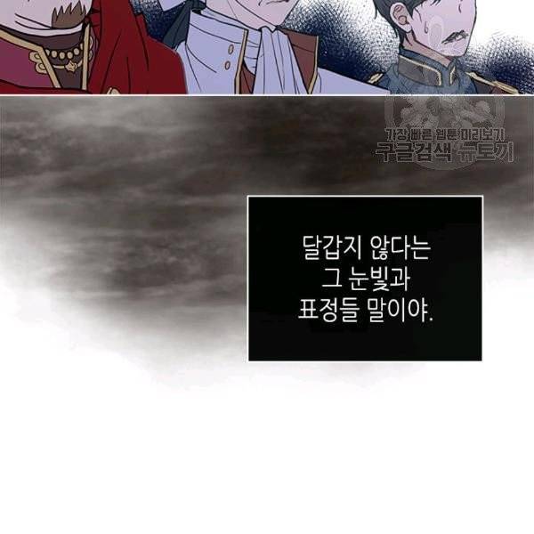 베아트리체 47화 15