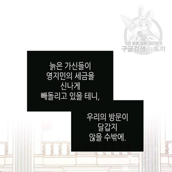 베아트리체 47화 16