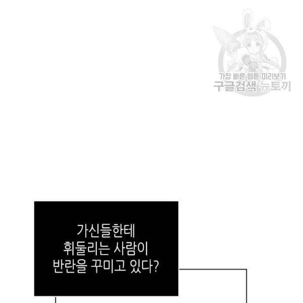 베아트리체 47화 18