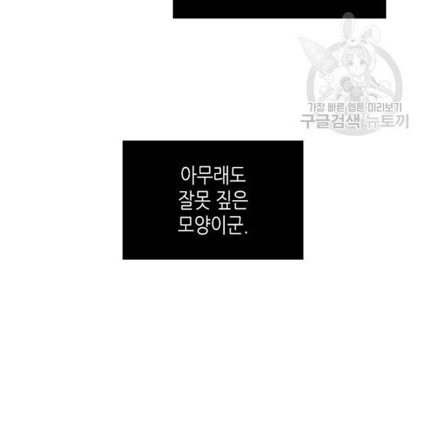 베아트리체 47화 20