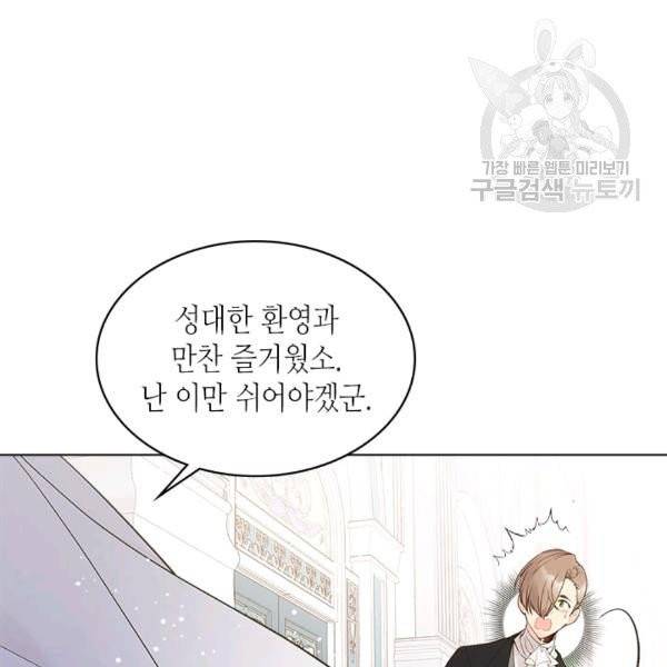 베아트리체 47화 21