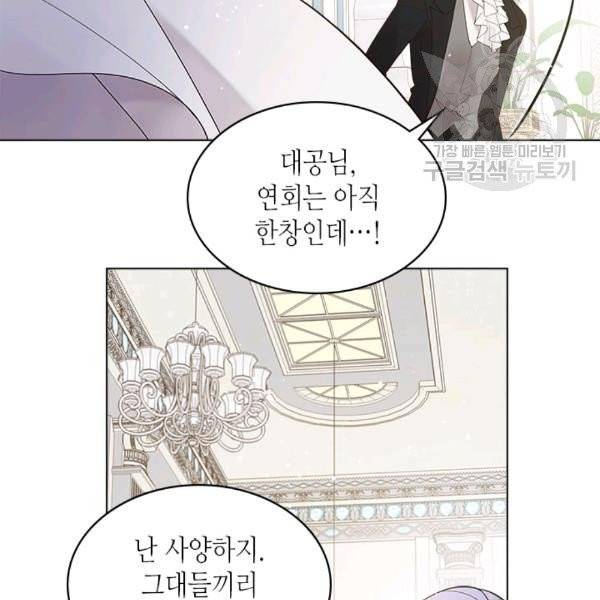 베아트리체 47화 22