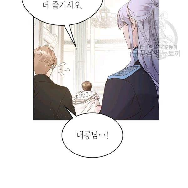 베아트리체 47화 23