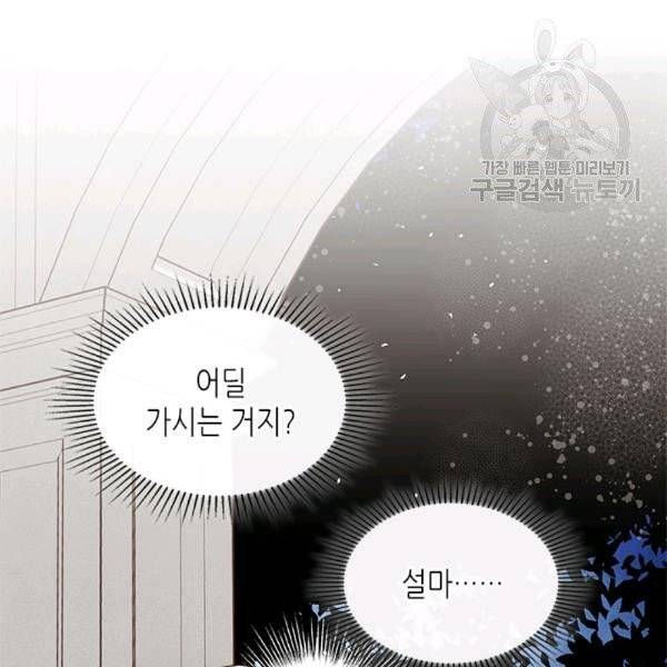 베아트리체 47화 24