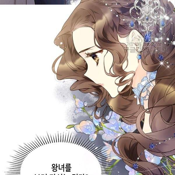 베아트리체 47화 26