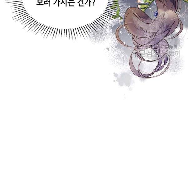 베아트리체 47화 27
