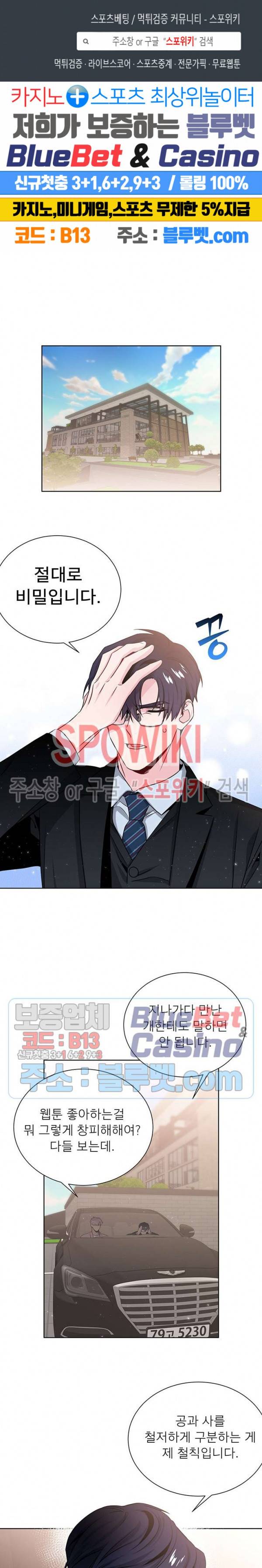 우주의 별 55화 1