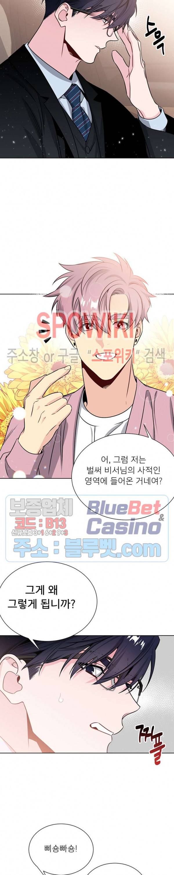 우주의 별 55화 2