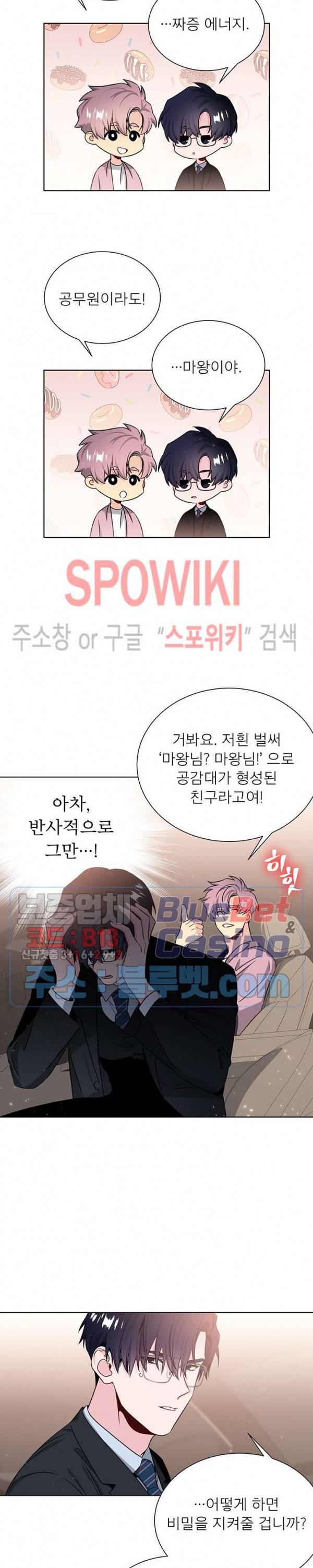 우주의 별 55화 3