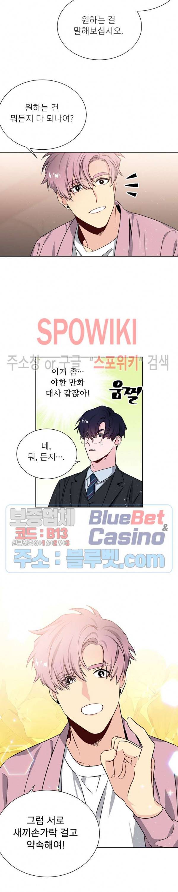 우주의 별 55화 4