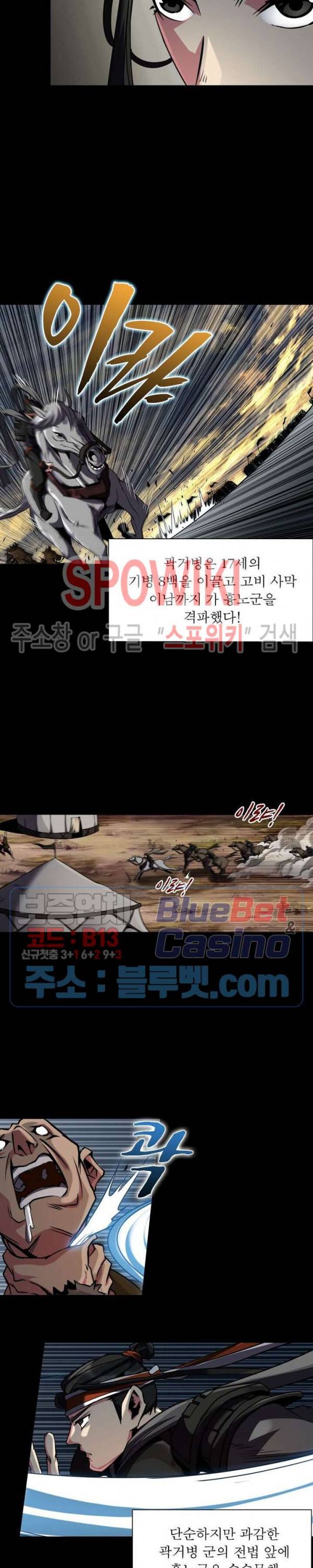 사상최강:깨어난 영웅들 20화 2