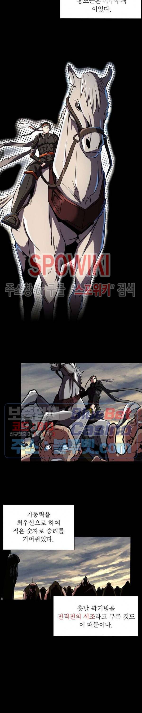사상최강:깨어난 영웅들 20화 3