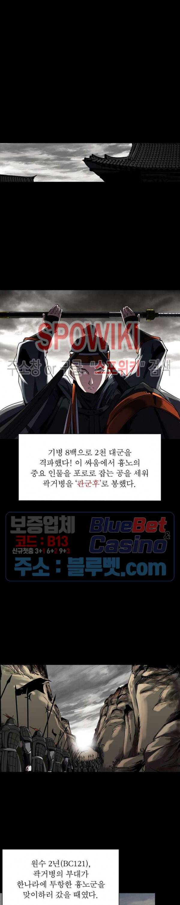 사상최강:깨어난 영웅들 20화 4