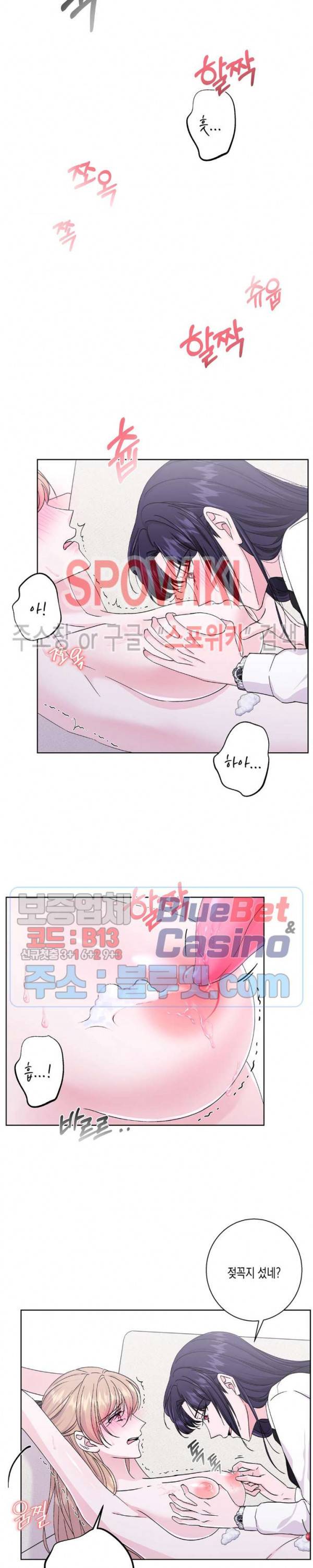 릴리트 시즌2 45화 2