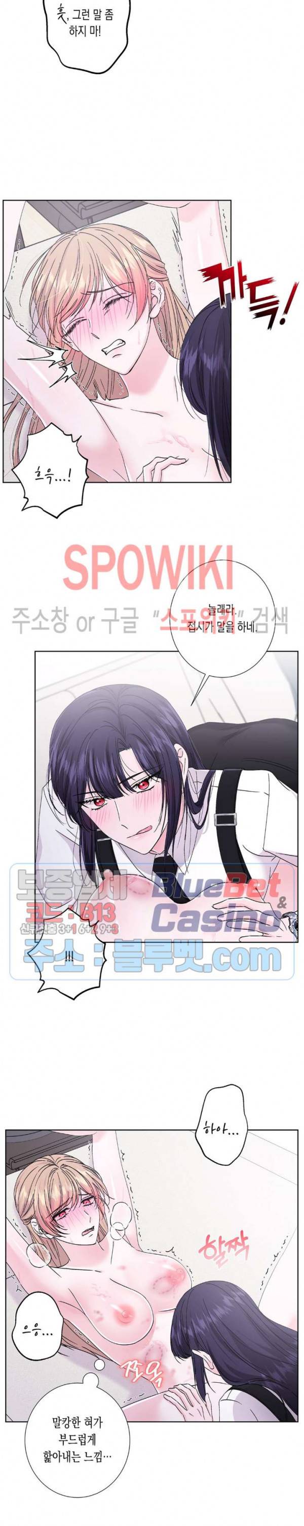 릴리트 시즌2 45화 3